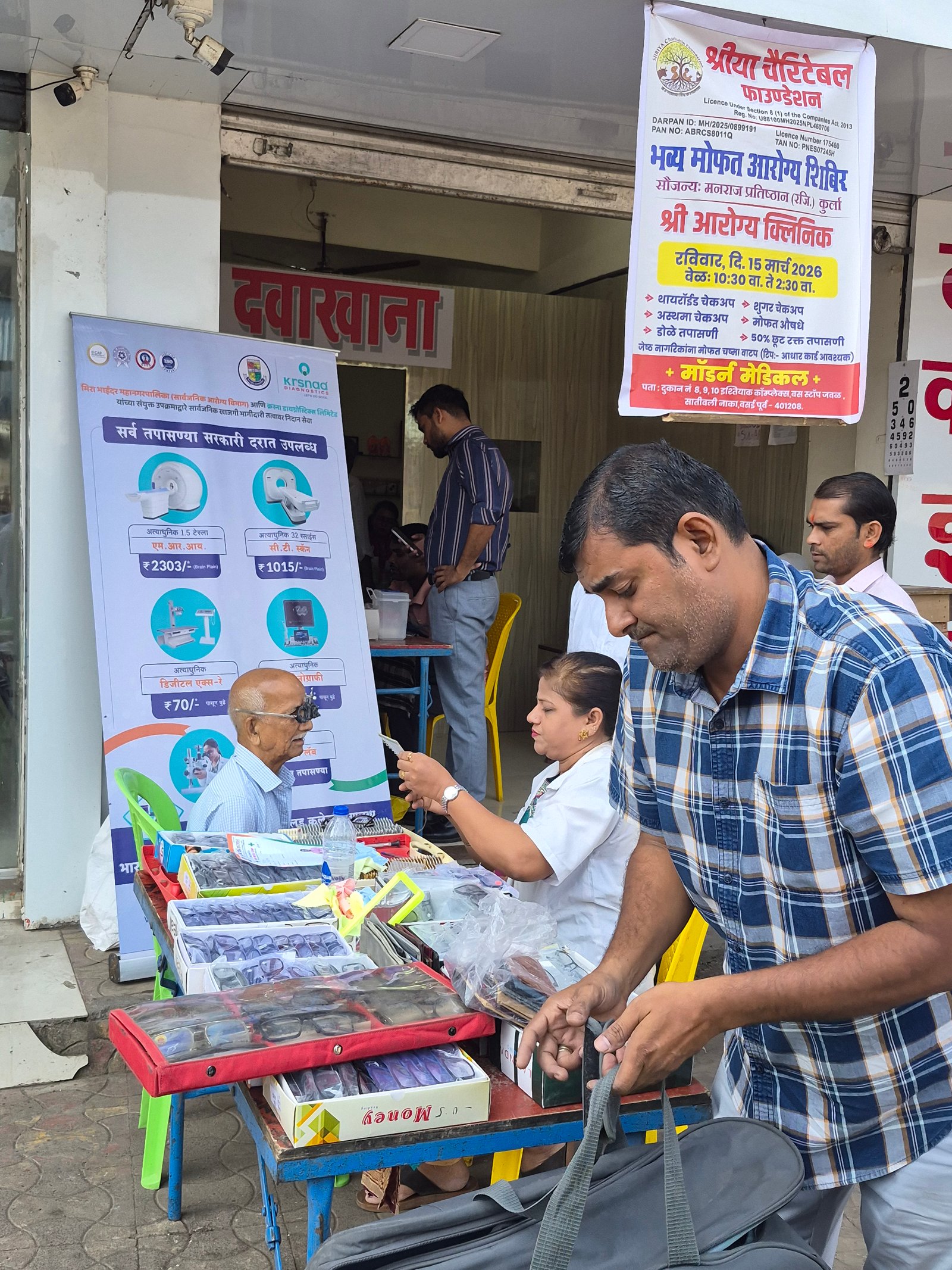 free medical camp